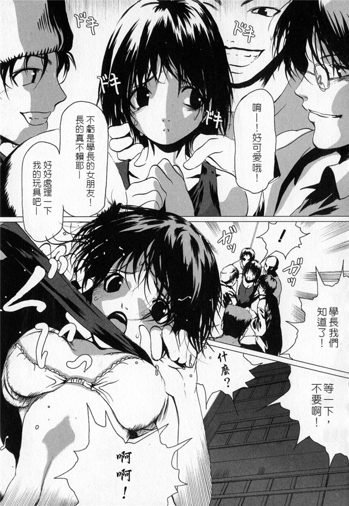 邪恶少女漫画：性虐待狂者