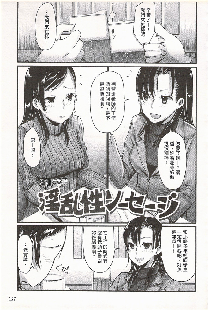 中曽根ハイジ漫画：少女天堂