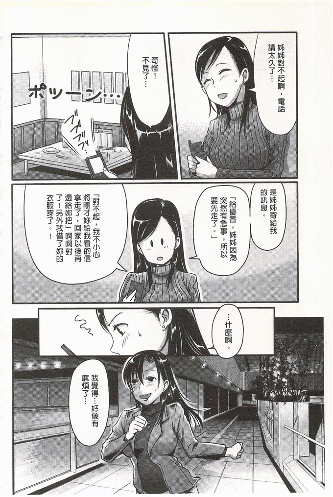 中曽根ハイジ漫画：少女天堂