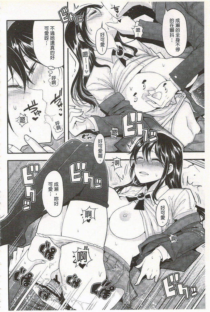 中曽根ハイジ漫画：少女天堂