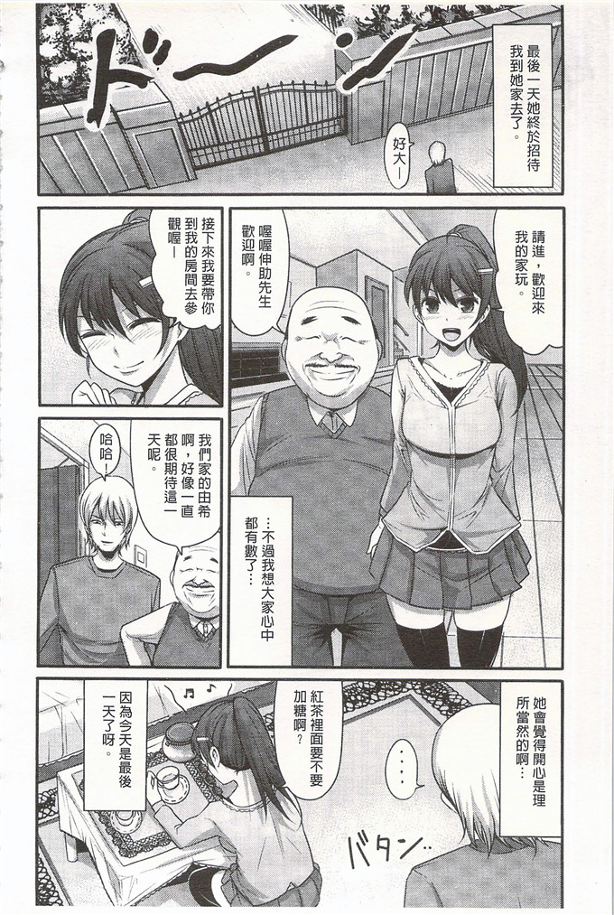 中曽根ハイジ漫画：少女天堂