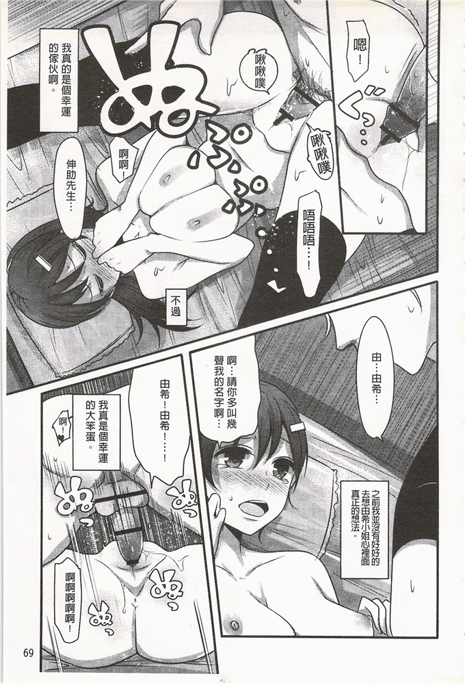 中曽根ハイジ漫画：少女天堂