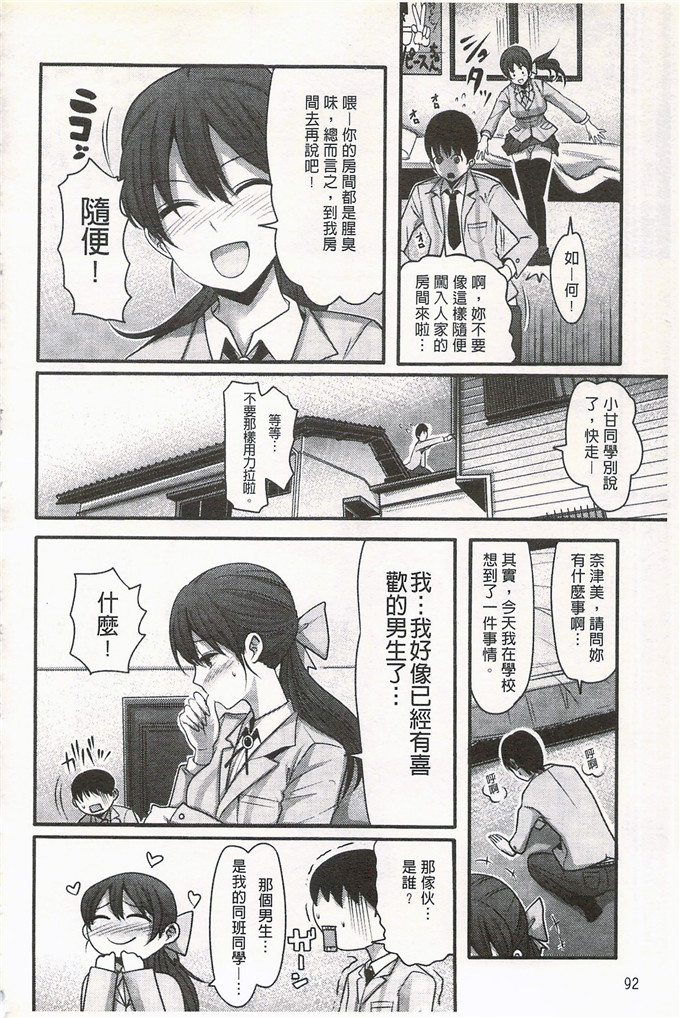 中曽根ハイジ漫画：少女天堂