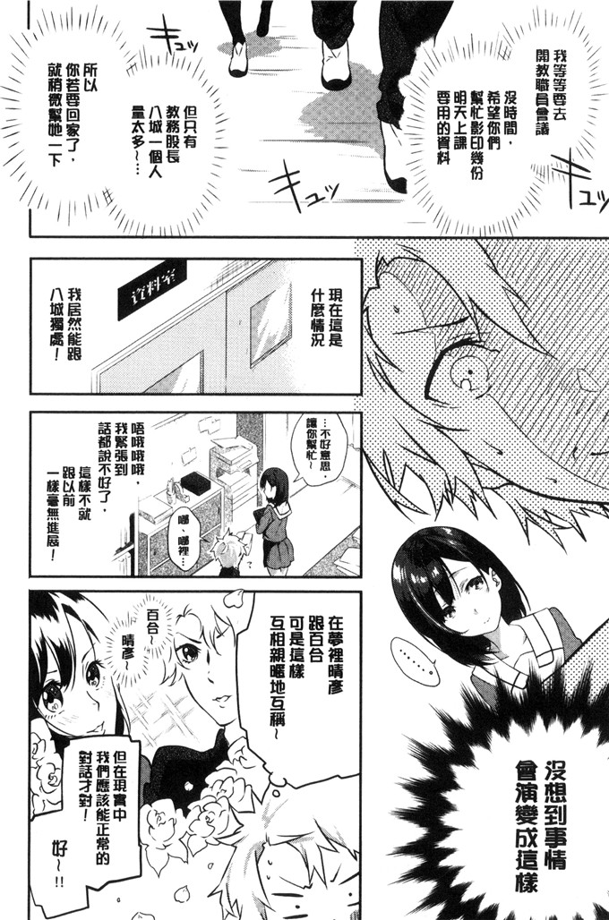 名仁川るい少女漫画：求爱少女