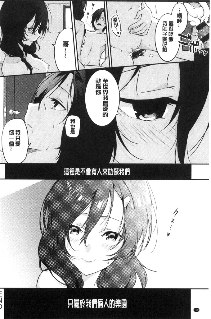 名仁川るい少女漫画：求爱少女