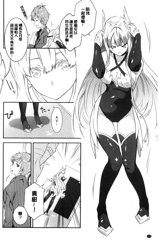 名仁川るい少女漫画：求爱少女