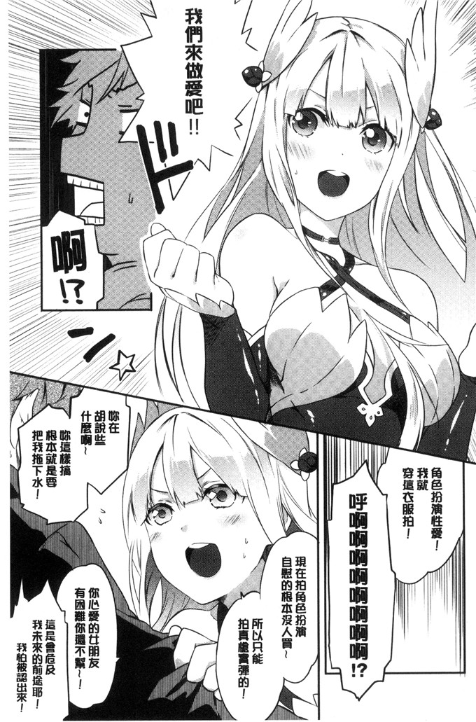 名仁川るい少女漫画：求爱少女