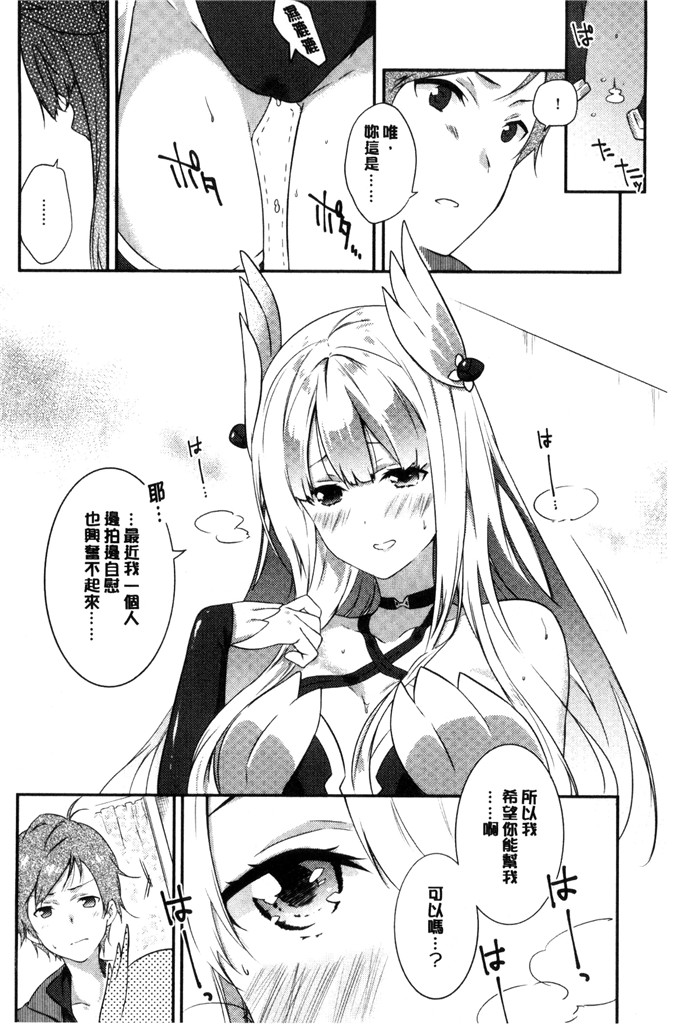 名仁川るい少女漫画：求爱少女