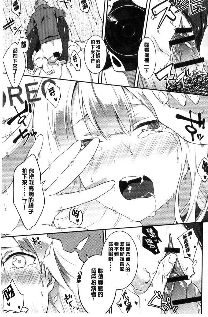 名仁川るい少女漫画：求爱少女