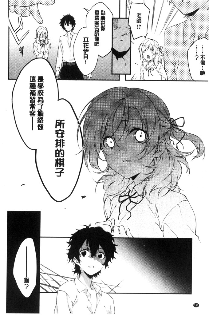 名仁川るい少女漫画：求爱少女