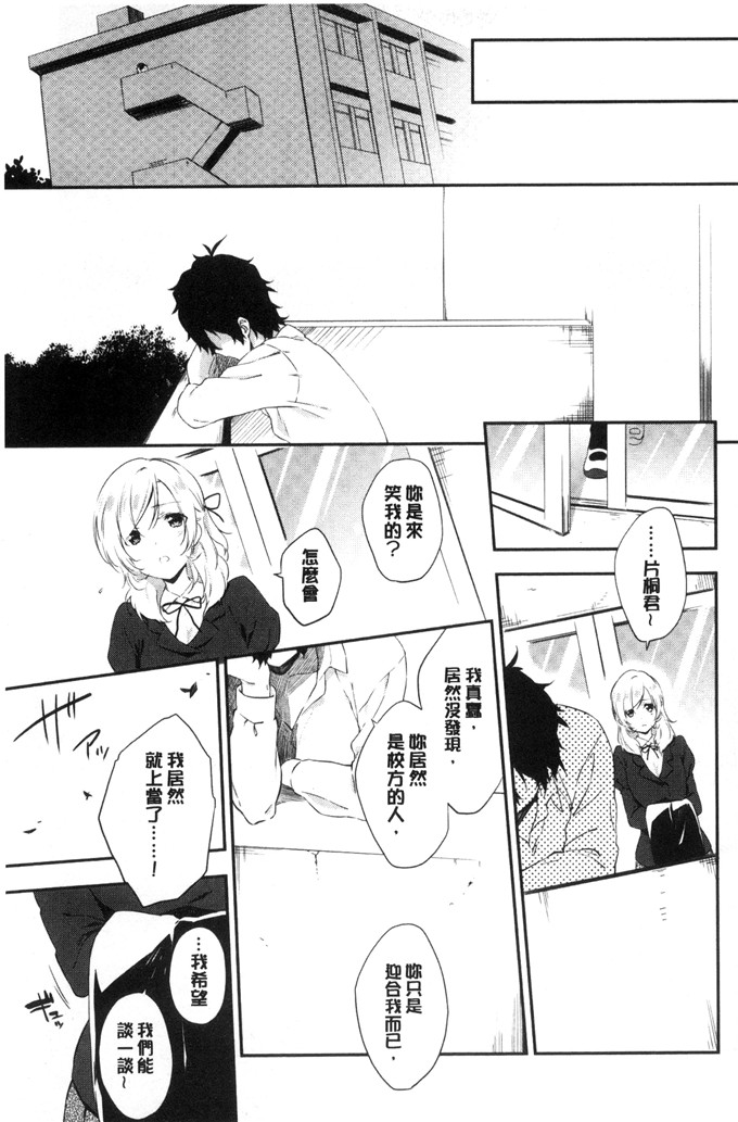 名仁川るい少女漫画：求爱少女