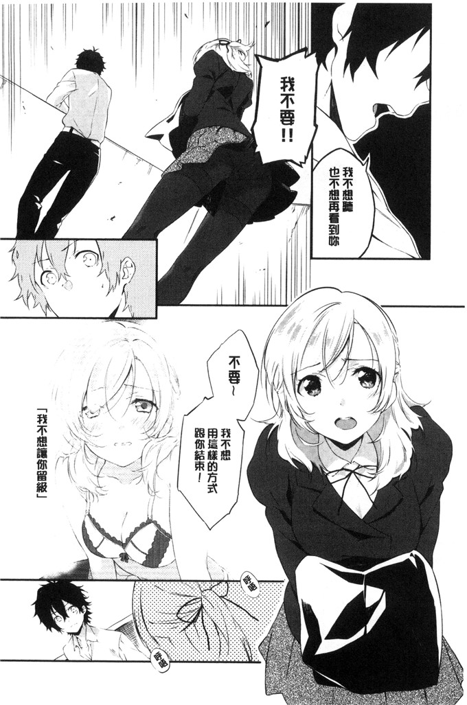 名仁川るい少女漫画：求爱少女