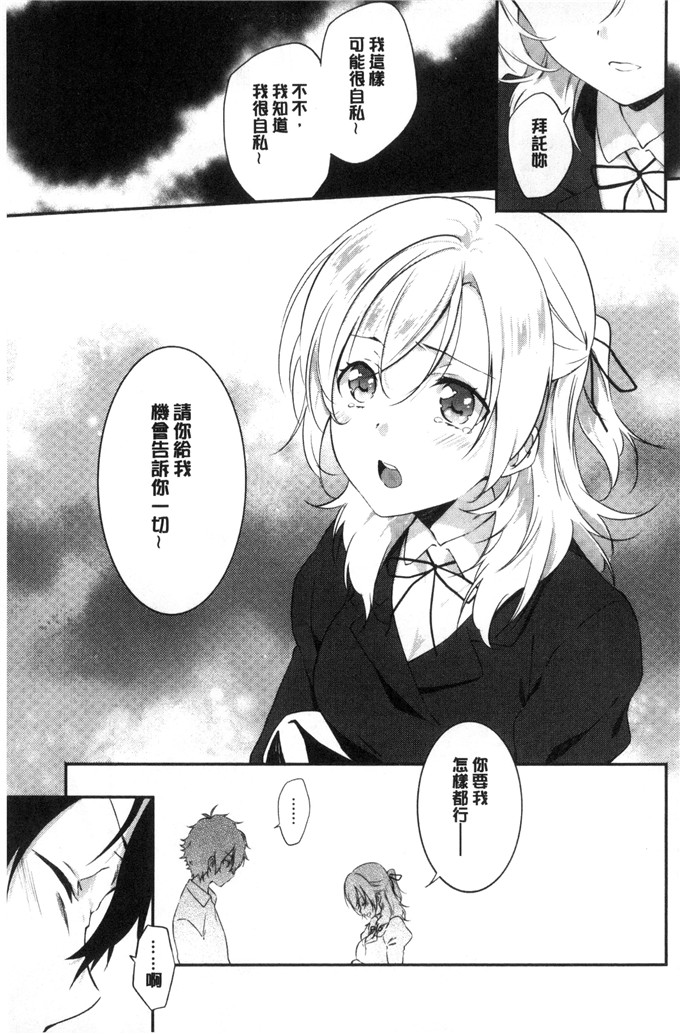 名仁川るい少女漫画：求爱少女