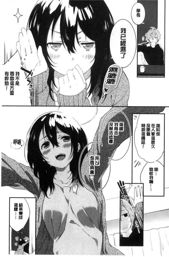 名仁川るい少女漫画：求爱少女