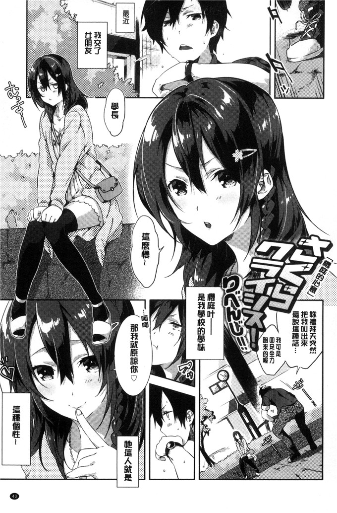 名仁川るい少女漫画：求爱少女