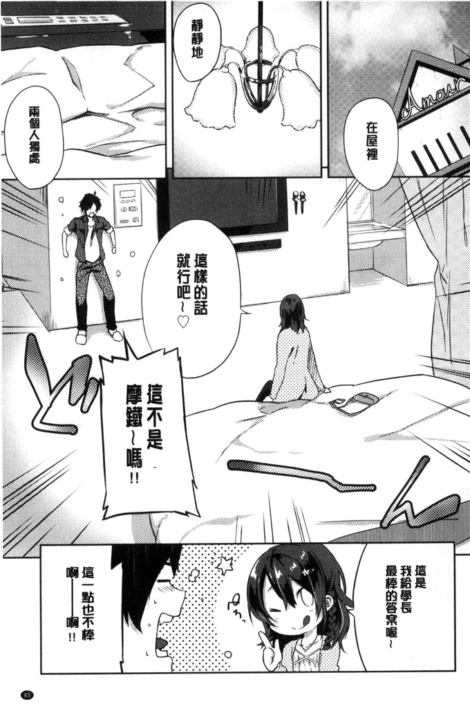 名仁川るい少女漫画：求爱少女