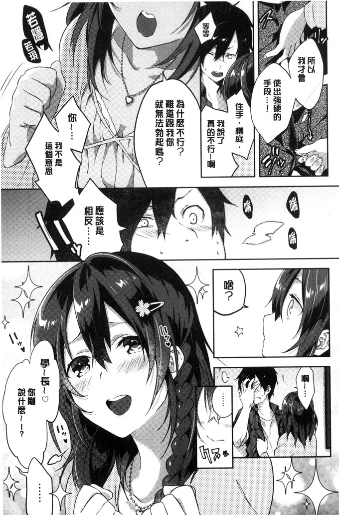 名仁川るい少女漫画：求爱少女