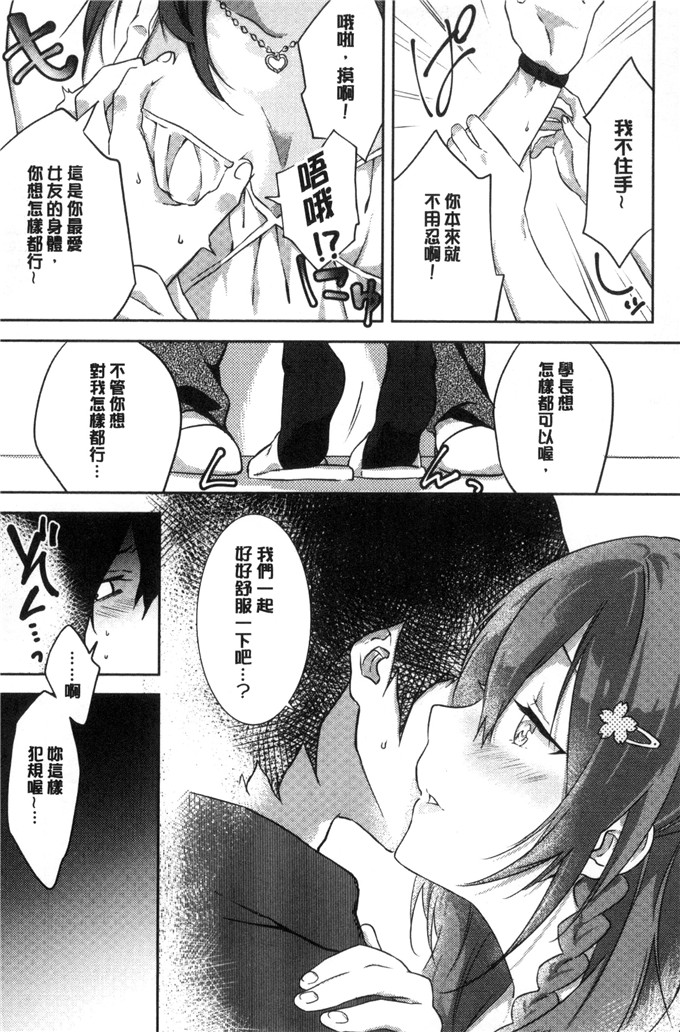 名仁川るい少女漫画：求爱少女