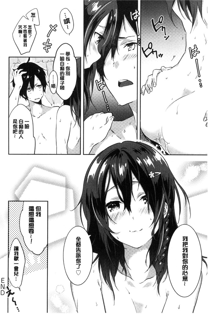 名仁川るい少女漫画：求爱少女