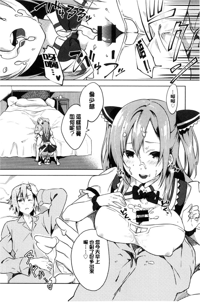 名仁川るい少女漫画：求爱少女