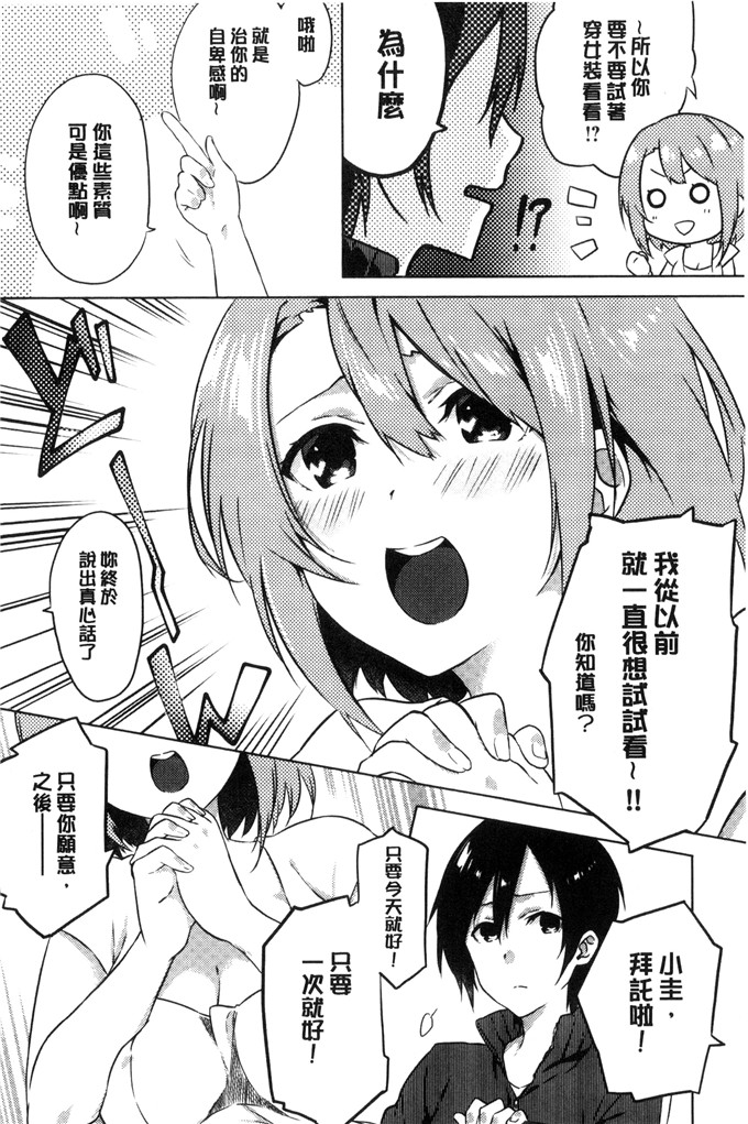 名仁川るい少女漫画：求爱少女