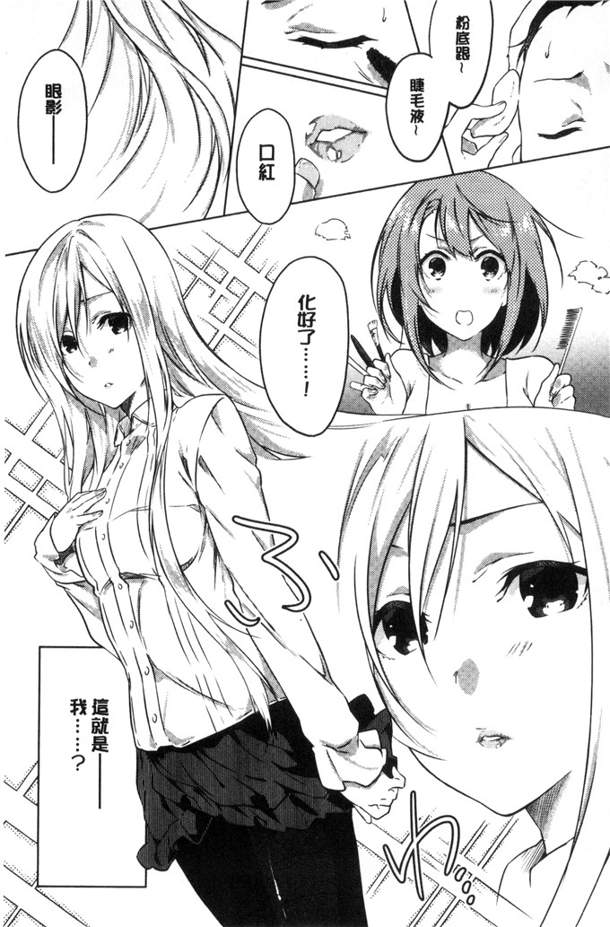 名仁川るい少女漫画：求爱少女