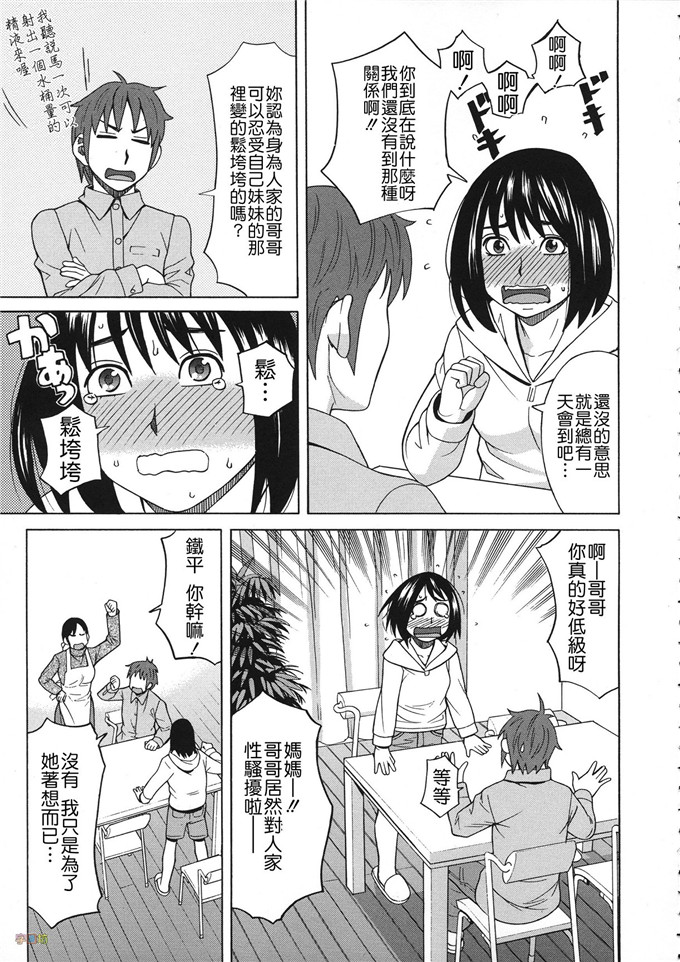 里番漫画：春药加我ニスルヲ母