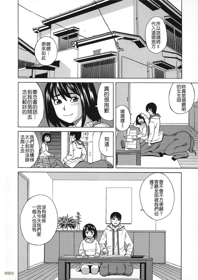 里番漫画：春药加我ニスルヲ母