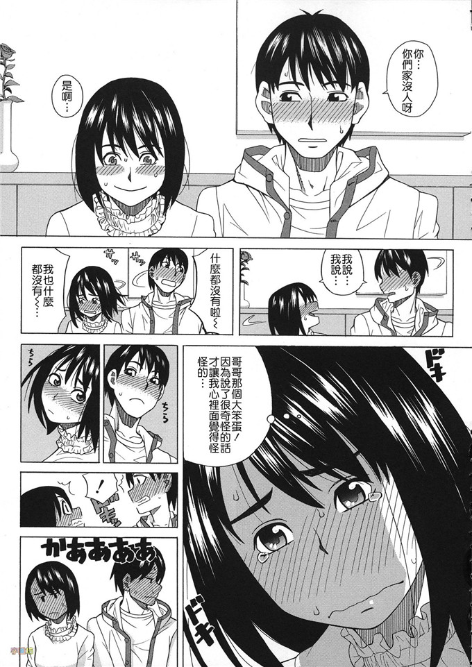 里番漫画：春药加我ニスルヲ母