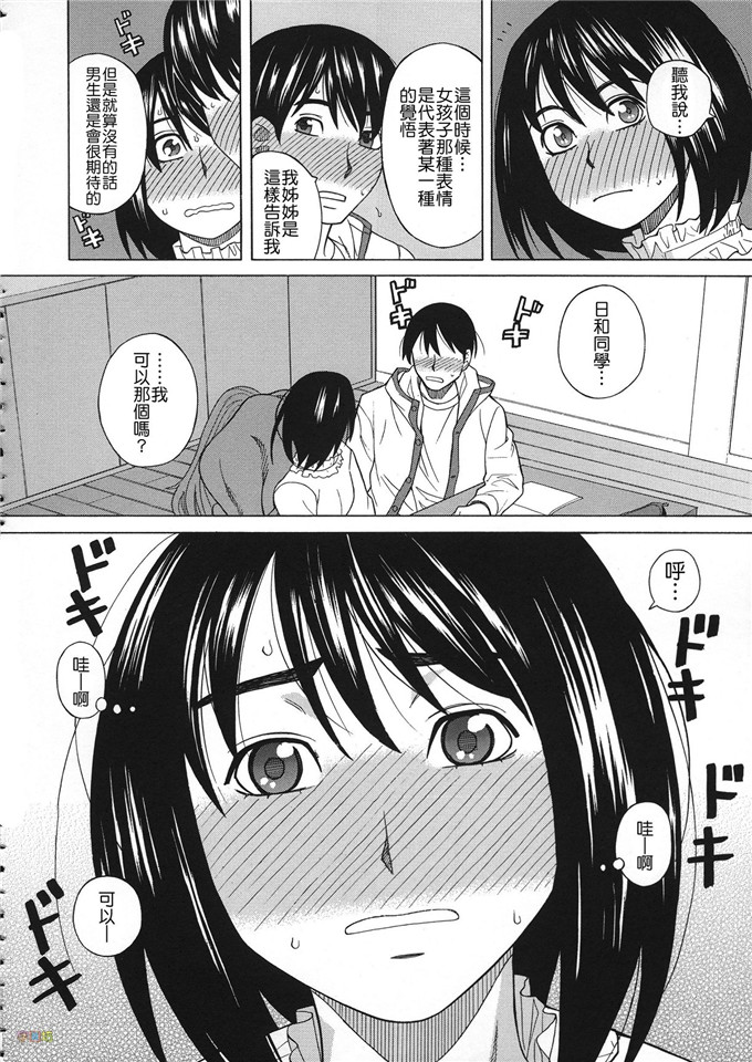 里番漫画：春药加我ニスルヲ母