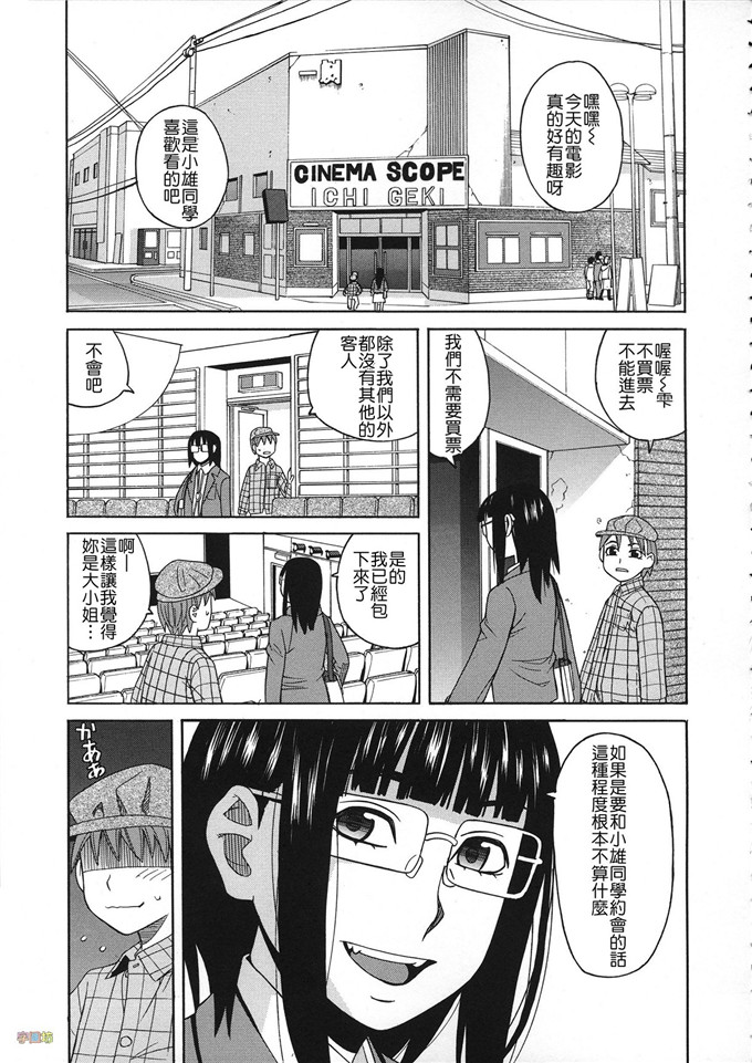 里番漫画：春药加我ニスルヲ母