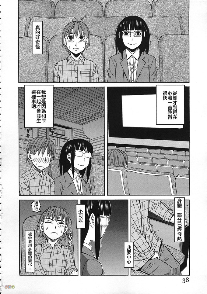 里番漫画：春药加我ニスルヲ母