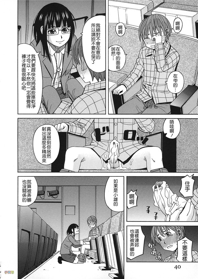 里番漫画：春药加我ニスルヲ母