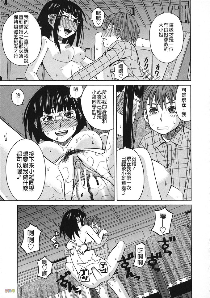 里番漫画：春药加我ニスルヲ母