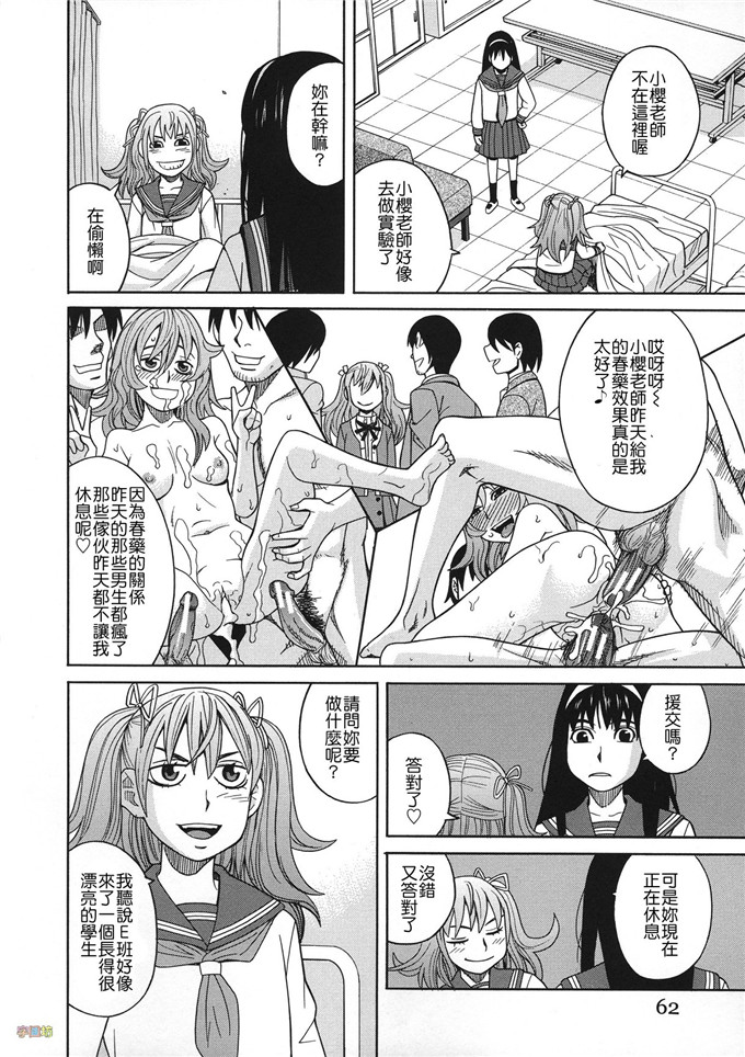 里番漫画：春药加我ニスルヲ母