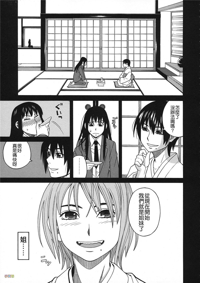 里番漫画：春药加我ニスルヲ母