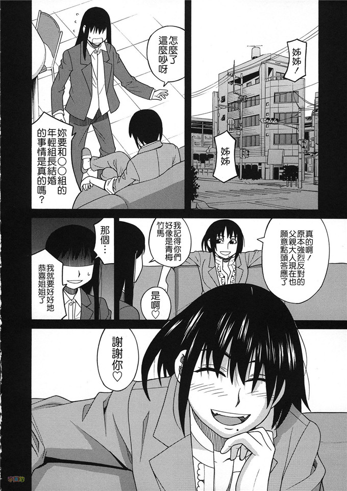 里番漫画：春药加我ニスルヲ母