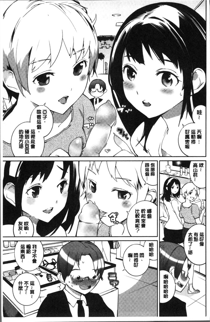 肉番漫画：噢，帕- OPPAI Paradise