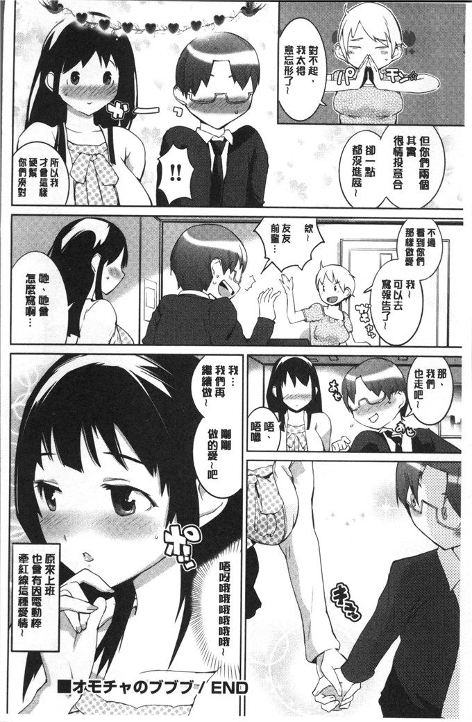 肉番漫画：噢，帕- OPPAI Paradise