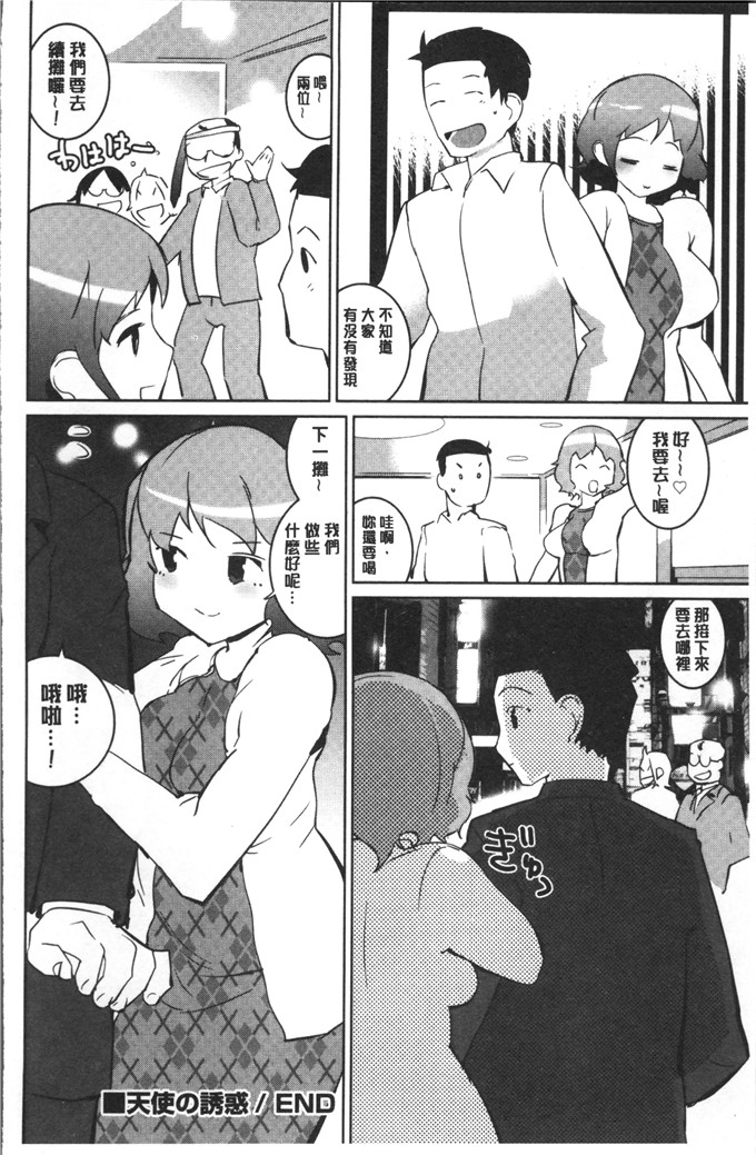 肉番漫画：噢，帕- OPPAI Paradise