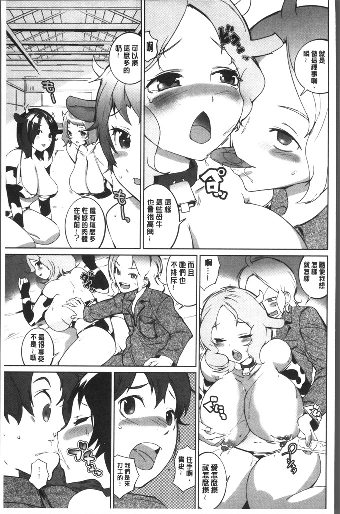 肉番漫画：噢，帕- OPPAI Paradise