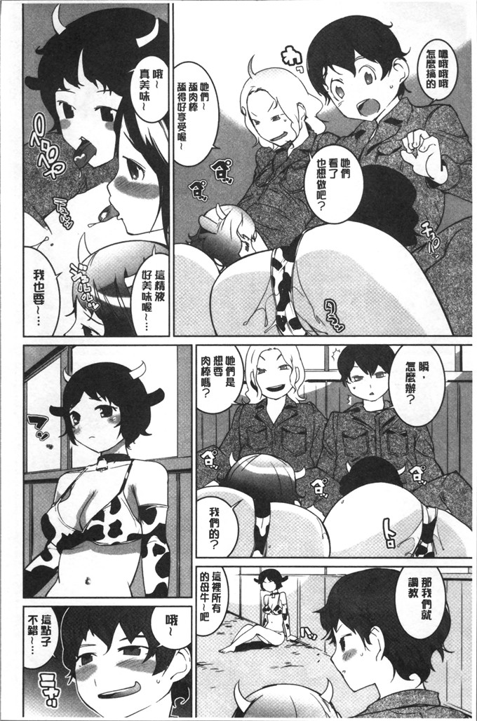 肉番漫画：噢，帕- OPPAI Paradise