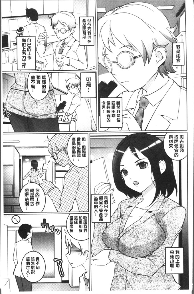 肉番漫画：噢，帕- OPPAI Paradise