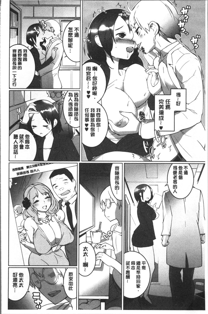 肉番漫画：噢，帕- OPPAI Paradise