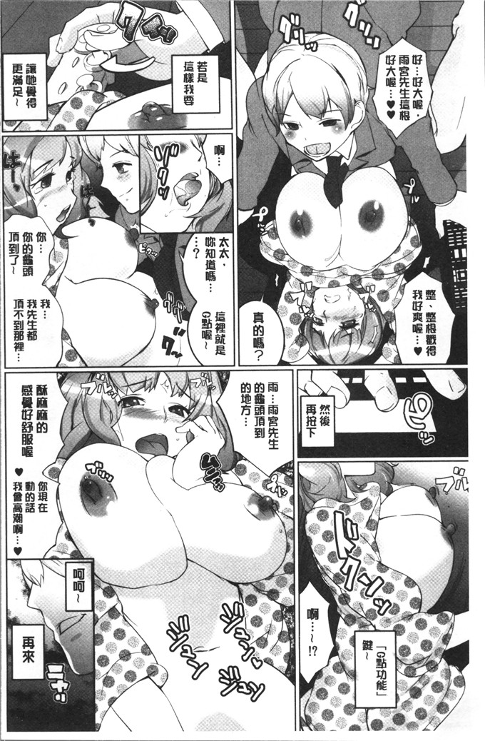 肉番漫画：噢，帕- OPPAI Paradise