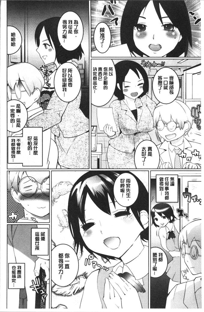 肉番漫画：噢，帕- OPPAI Paradise