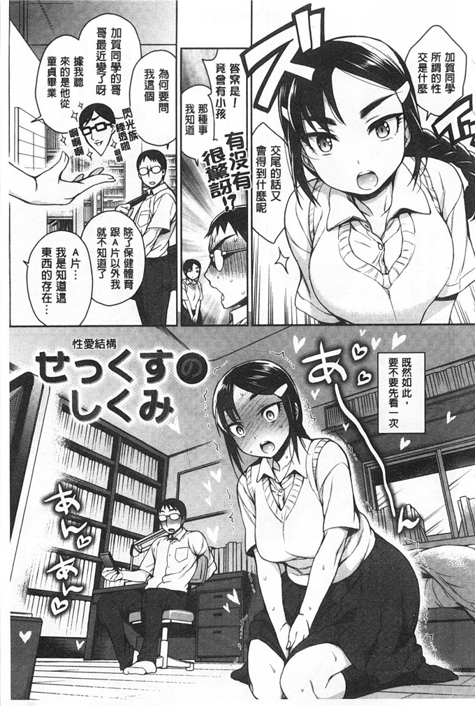 h本子少女漫画：做了一个！