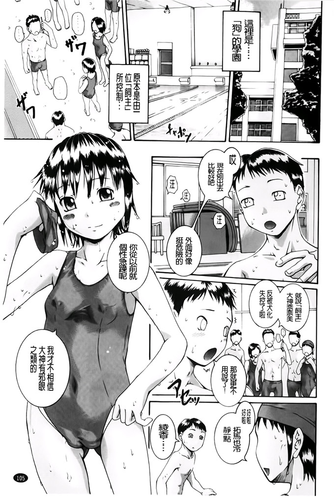 荒井壮一郎漫画：洗脑~女学生集体交心