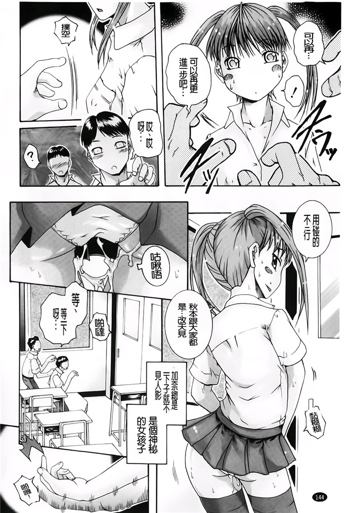 荒井壮一郎漫画：洗脑~女学生集体交心