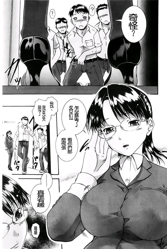 荒井壮一郎漫画：洗脑~女学生集体交心